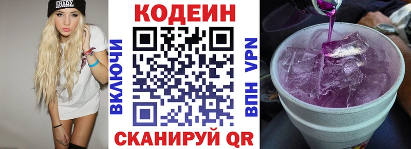 гидра сайт  закладки  Калязин  Кодеин Purple Drank 
