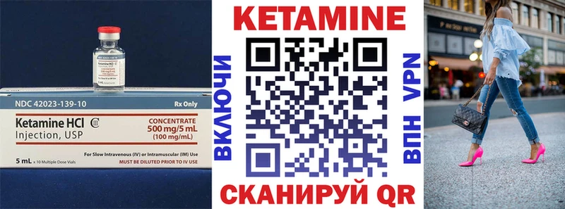 Кетамин ketamine  Калязин 