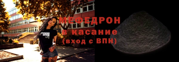 мяу мяу кристалл Касимов